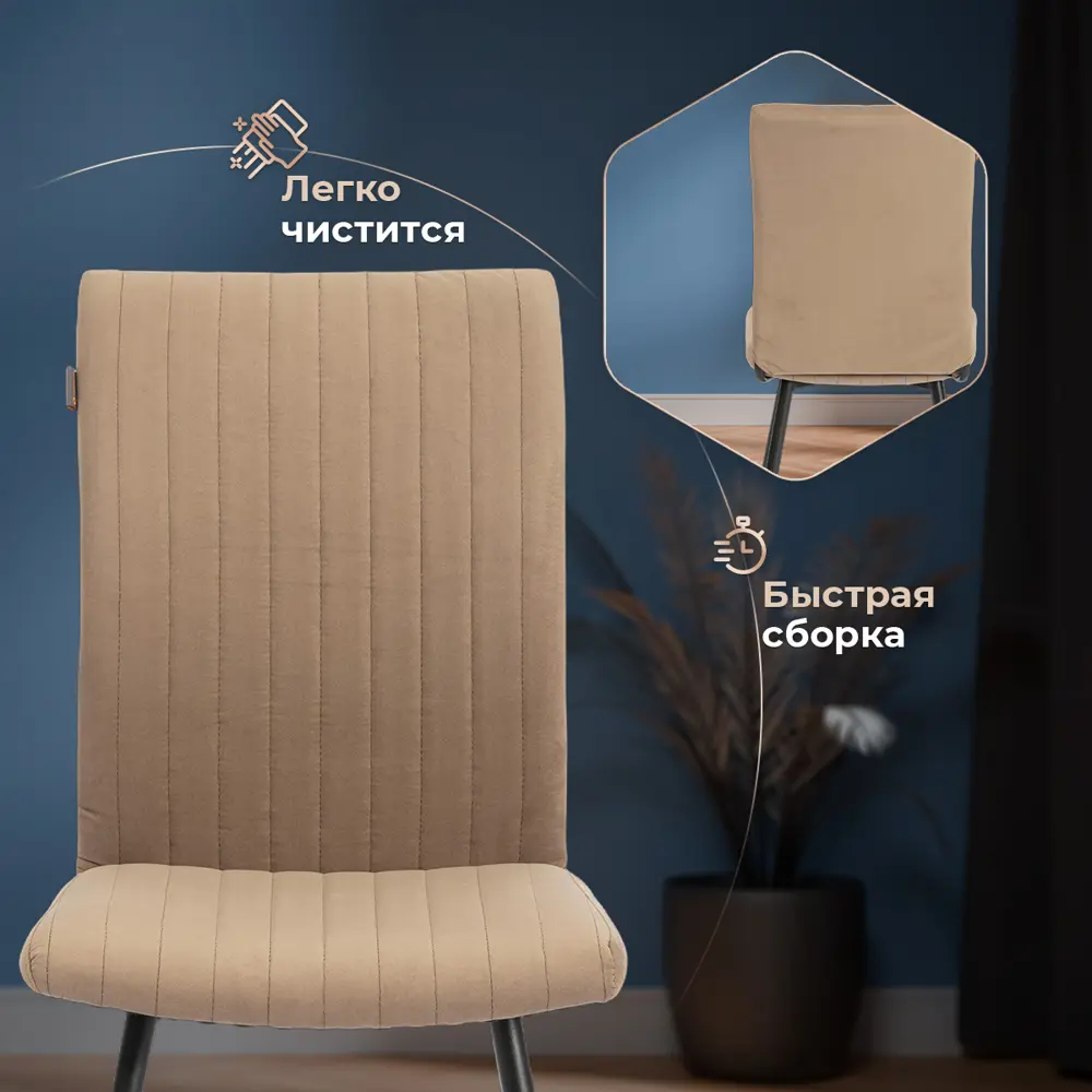 Фото 7 Кухонный стул Tetchair Monte carlo 42х95х57 см велюр цвет бежевый