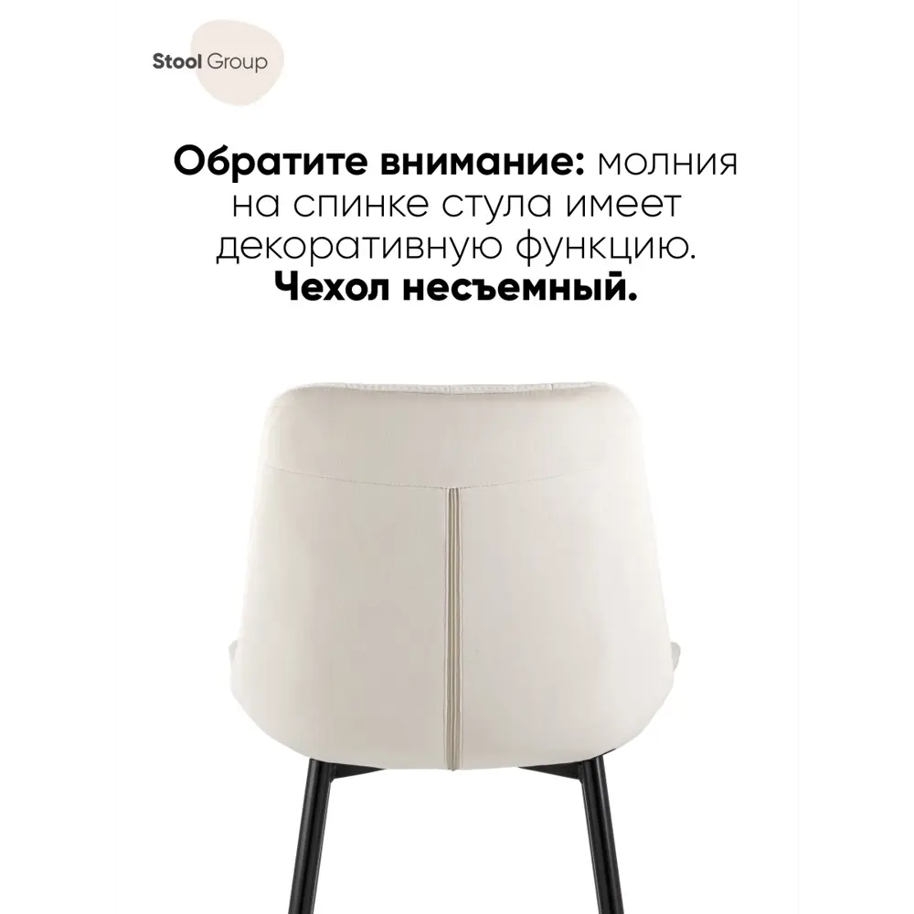 Фото 2 Комплект стульев 4 шт Стул груп AV 405-N02-08(P) BOX 83x58x39.5 см велюр цвет бежевый