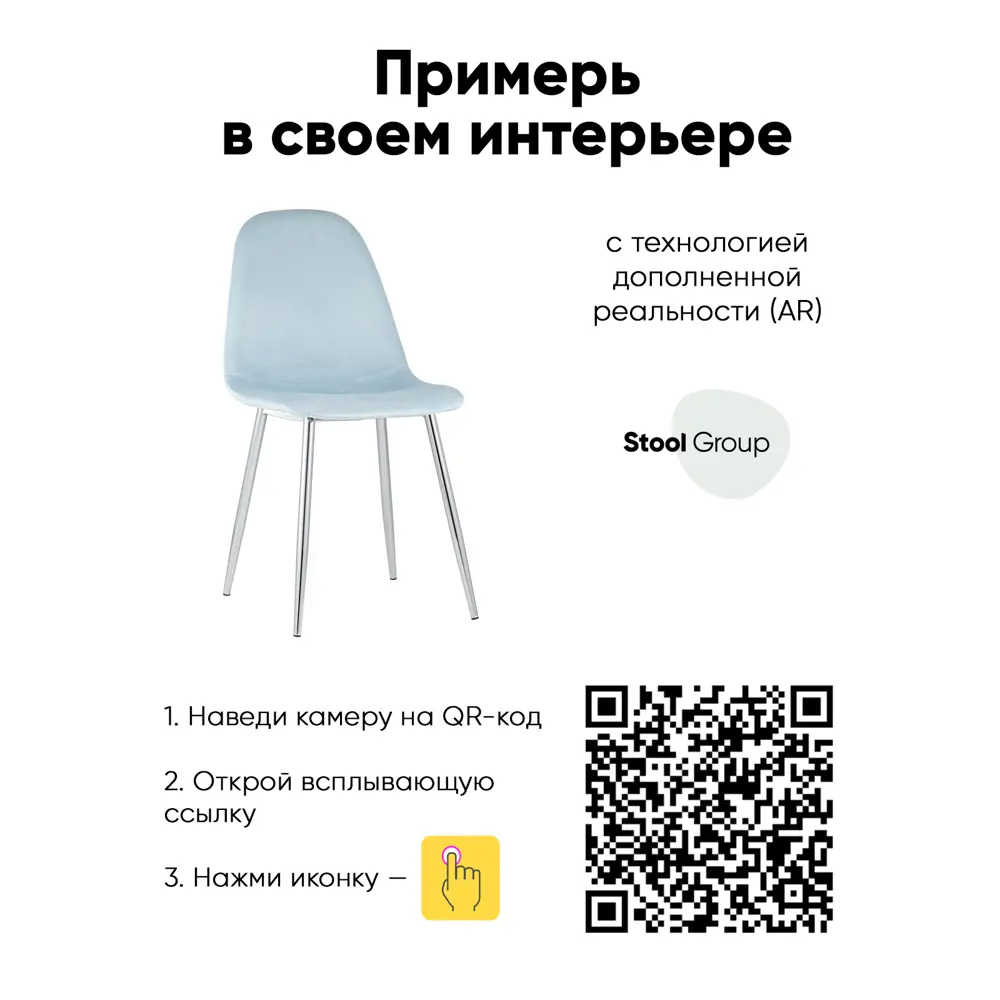 Фото 3 Стул кухонный Стул груп Валенсия 84x53x44 см велюр цвет голубой DC-93025K HLR-16 Box