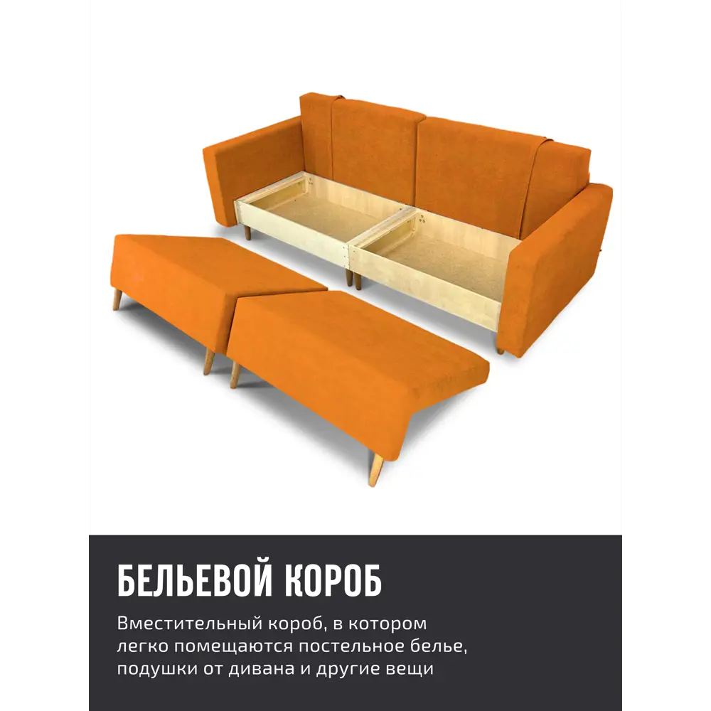 Фото 8 Раскладной диван Cityhd Денвер двухспальный модульный 217x84x85 см велюр цвет оранжевый Фото 8 Раскладной диван Cityhd Денвер двухспальный модульный 217x84x85 см велюр цвет оранжевый