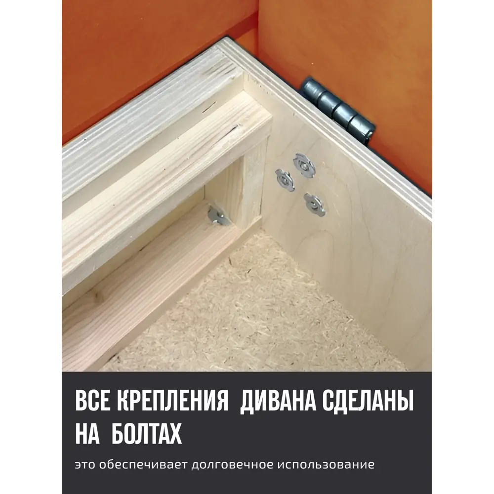Фото 11 Раскладной диван Cityhd Денвер двухспальный модульный 217x84x85 см велюр цвет оранжевый Фото 11 Раскладной диван Cityhd Денвер двухспальный модульный 217x84x85 см велюр цвет оранжевый