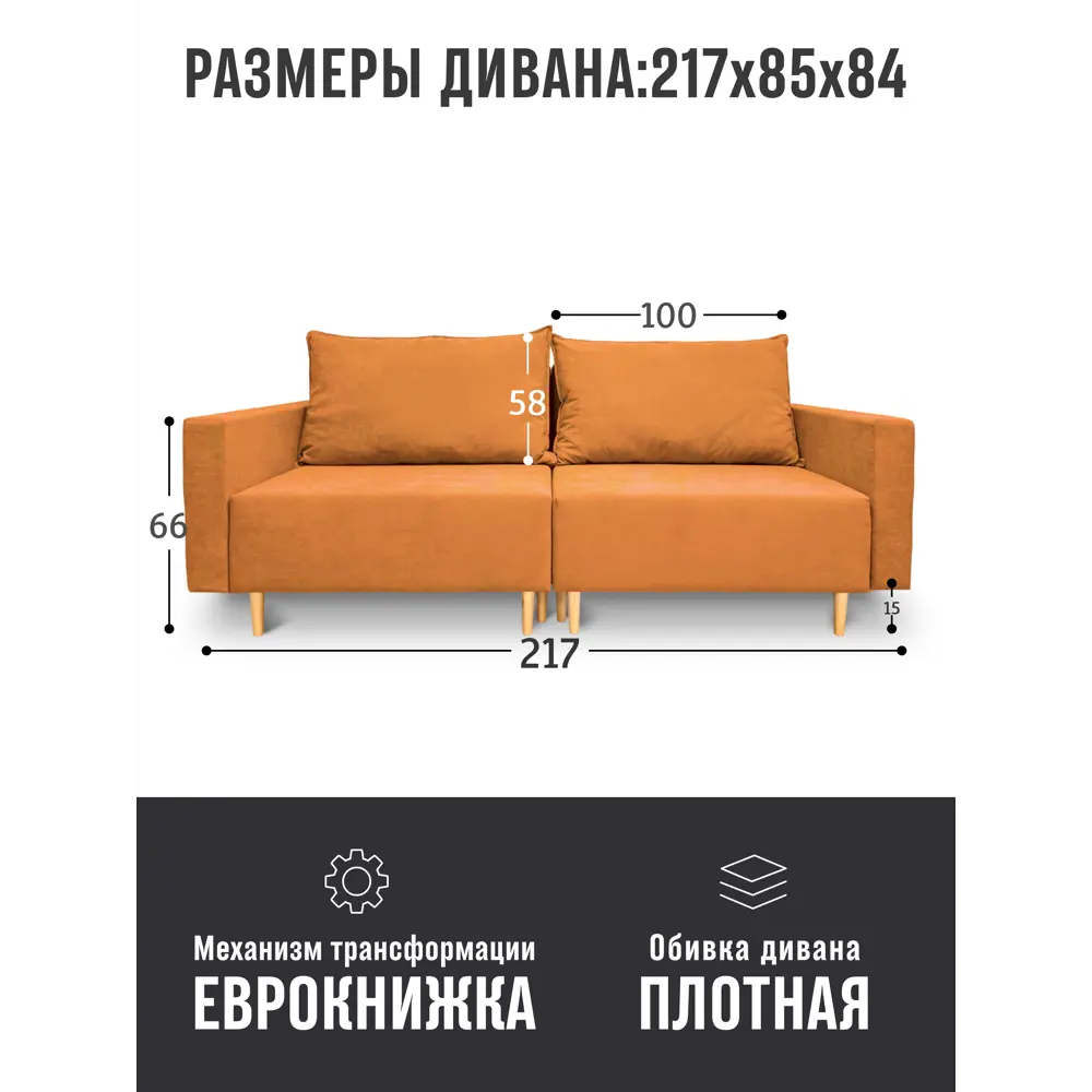 Фото Раскладной диван Cityhd Денвер двухспальный модульный 217x84x85 см велюр цвет оранжевый Фото Раскладной диван Cityhd Денвер двухспальный модульный 217x84x85 см велюр цвет оранжевый