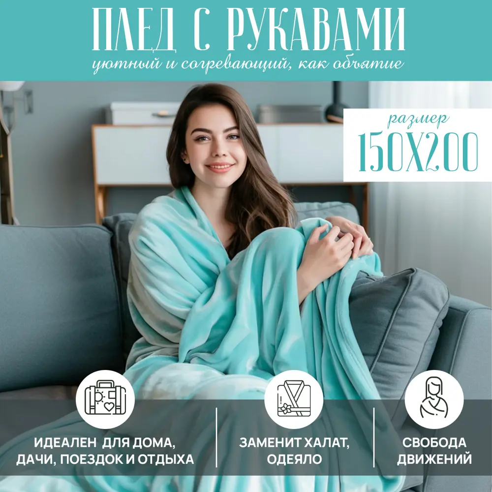 Фото 3 Плед Totmart pled_lazur 200x150 см велсофт цвет зеленый Фото 3 Плед Totmart pled_lazur 200x150 см велсофт цвет зеленый