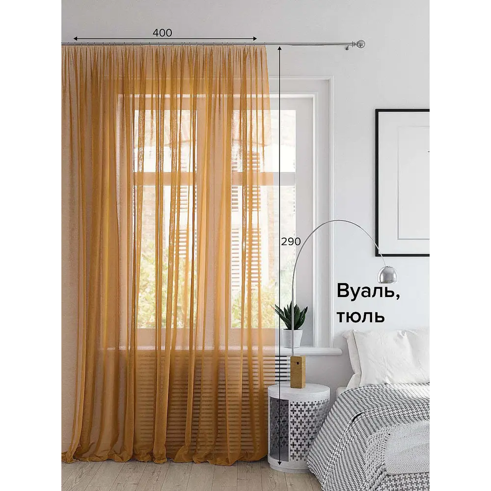 Фото Тюль на ленте Helga Антоин вуаль 400x290 см цвет коричневый HH123508