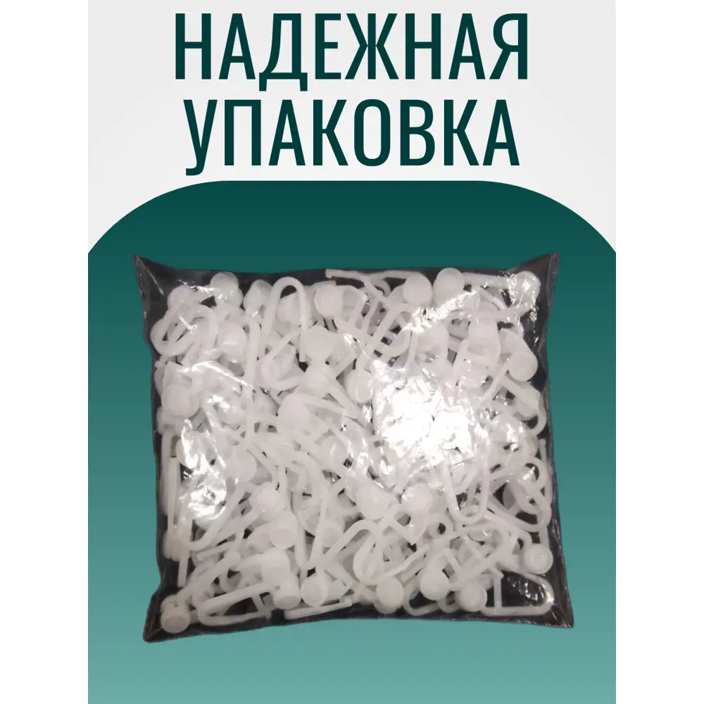 Фото 3 Крючок Костромской текстиль цвет белый 100 шт Фото 3 Крючок Костромской текстиль цвет белый 100 шт
