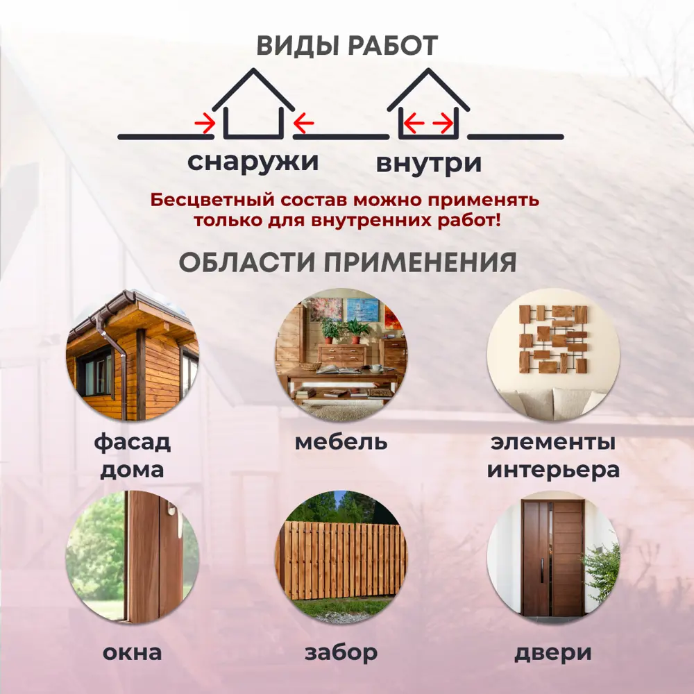 Фото 6 Антисептик защитно-декоративный лессирующий Veres Factura полуматовый орегон 3 л Фото 6 Антисептик защитно-декоративный лессирующий Veres Factura полуматовый орегон 3 л