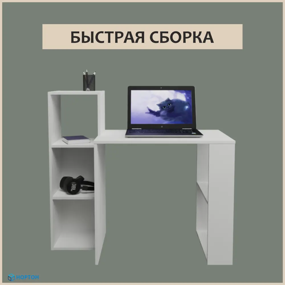 Фото 5 Стол Нортон Либрон 114x75x50 см ЛДСП цвет белый Фото 5 Стол Нортон Либрон 114x75x50 см ЛДСП цвет белый