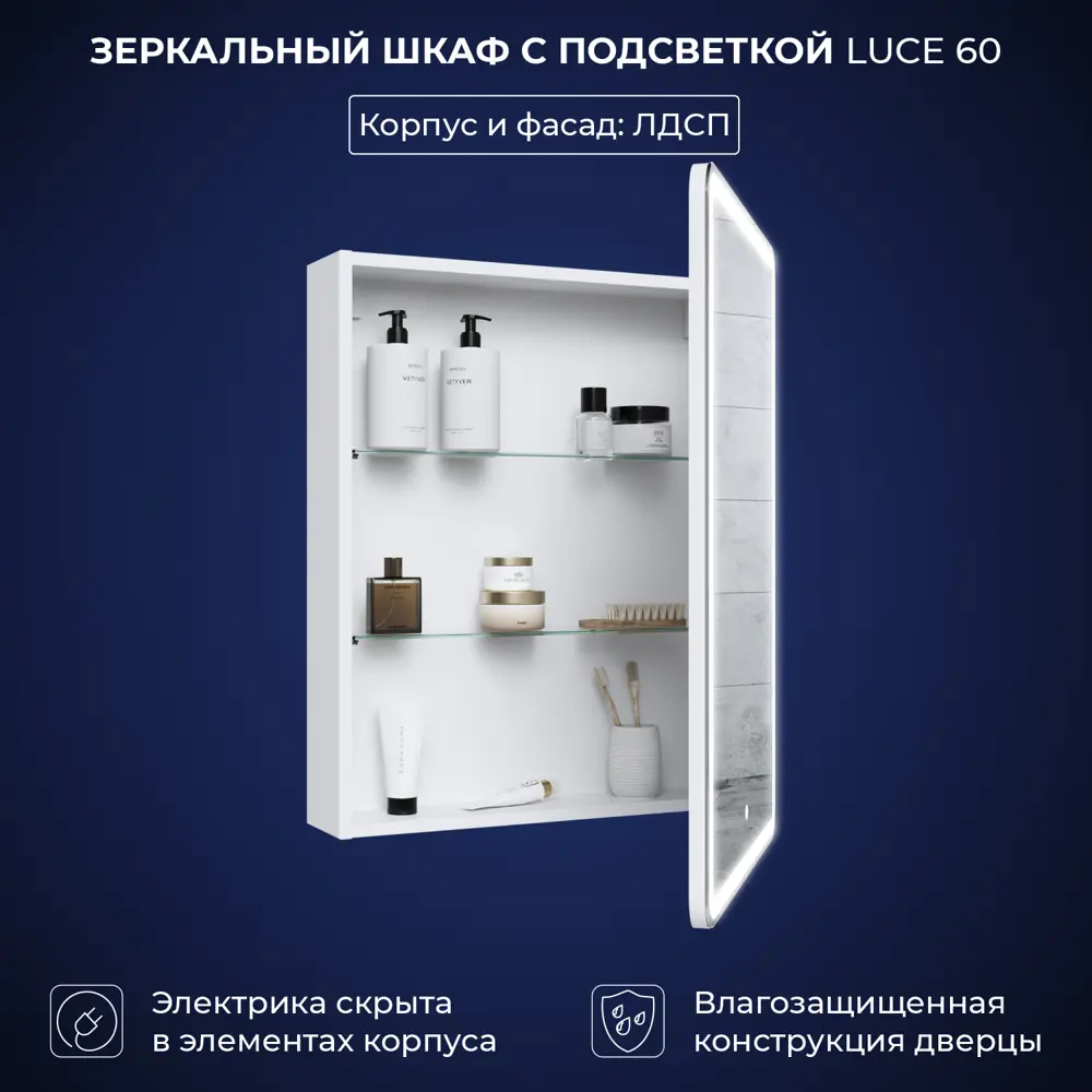 Фото 3 Шкаф для ванной комнаты Итана 4657826227096 с подсветкой 79x60см Фото 3 Шкаф для ванной комнаты Итана 4657826227096 с подсветкой 79x60см