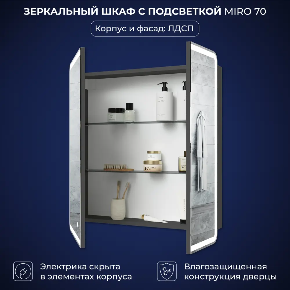 Фото 3 Шкаф для ванной комнаты Итана 4657828210263 с подсветкой 79x70см Фото 3 Шкаф для ванной комнаты Итана 4657828210263 с подсветкой 79x70см