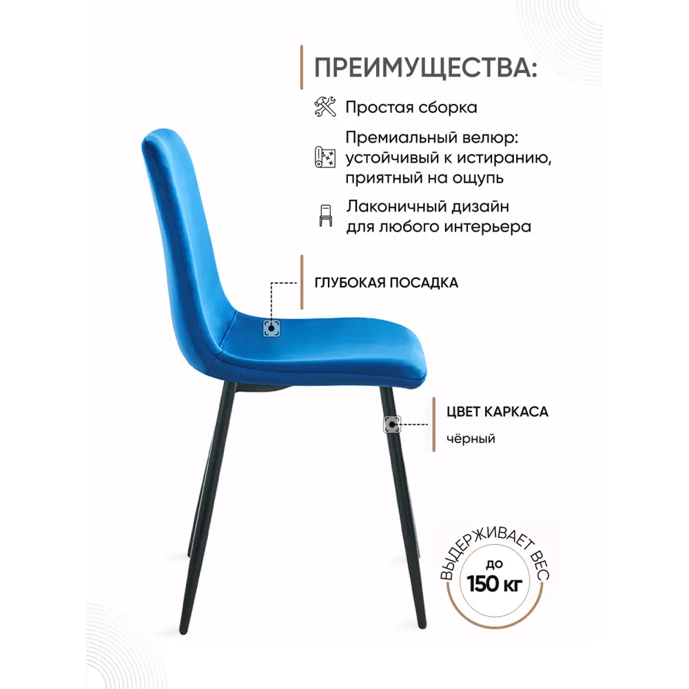 Фото 2 Стул Gemlux Gl-dc1018b 44.5x90x50 см велюр цвет синий Фото 2 Стул Gemlux Gl-dc1018b 44.5x90x50 см велюр цвет синий
