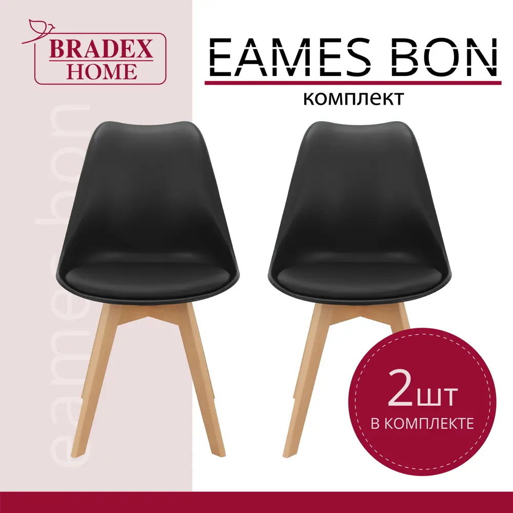 Фото Комплект стульев 2 шт Bradex Eames 49x50x60 см искусственная кожа цвет черный Фото Комплект стульев 2 шт Bradex Eames 49x50x60 см искусственная кожа цвет черный