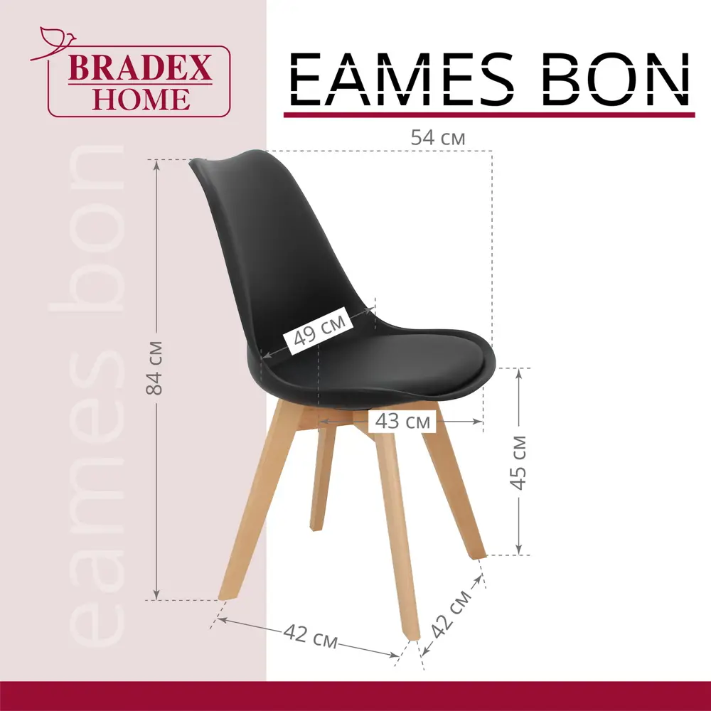 Фото 5 Комплект стульев 2 шт Bradex Eames 49x50x60 см искусственная кожа цвет черный Фото 5 Комплект стульев 2 шт Bradex Eames 49x50x60 см искусственная кожа цвет черный