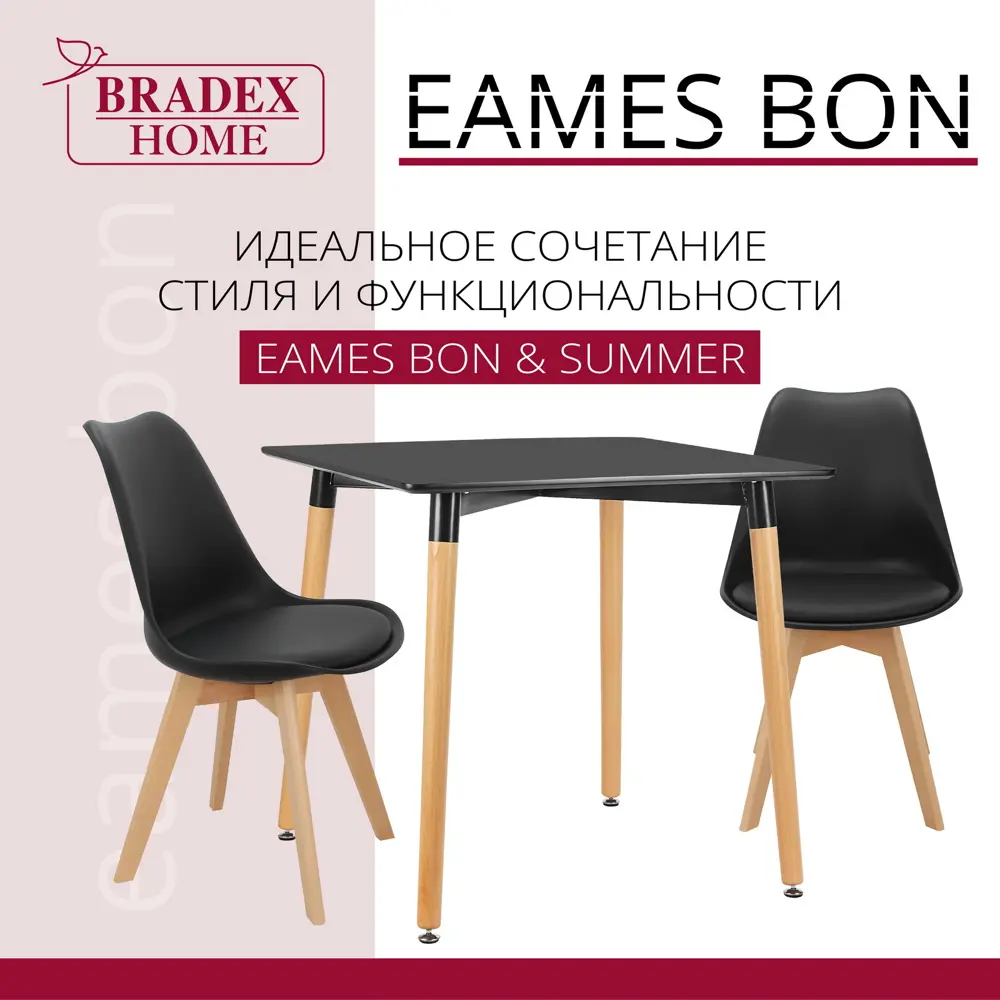 Фото 4 Комплект стульев 2 шт Bradex Eames 49x50x60 см искусственная кожа цвет черный Фото 4 Комплект стульев 2 шт Bradex Eames 49x50x60 см искусственная кожа цвет черный