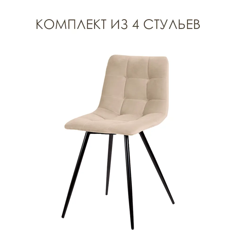 Фото Комплект стульев 4 шт Mebel square Pixel-A-02-05-4 43x81x48 см велюр цвет бежевый Фото Комплект стульев 4 шт Mebel square Pixel-A-02-05-4 43x81x48 см велюр цвет бежевый