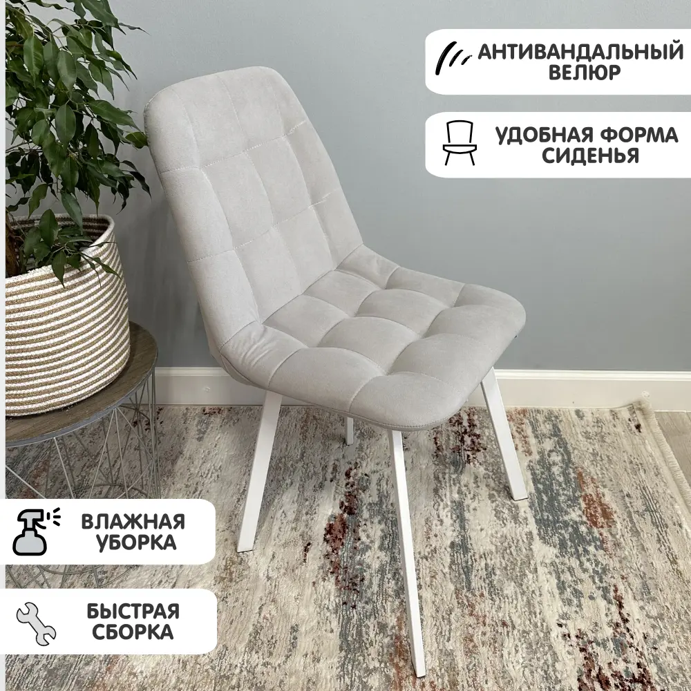 Фото 2 Стул Удобно Бетта 48x89x38 см велюр цвет светло-серый/белый Фото 2 Стул Удобно Бетта 48x89x38 см велюр цвет светло-серый/белый
