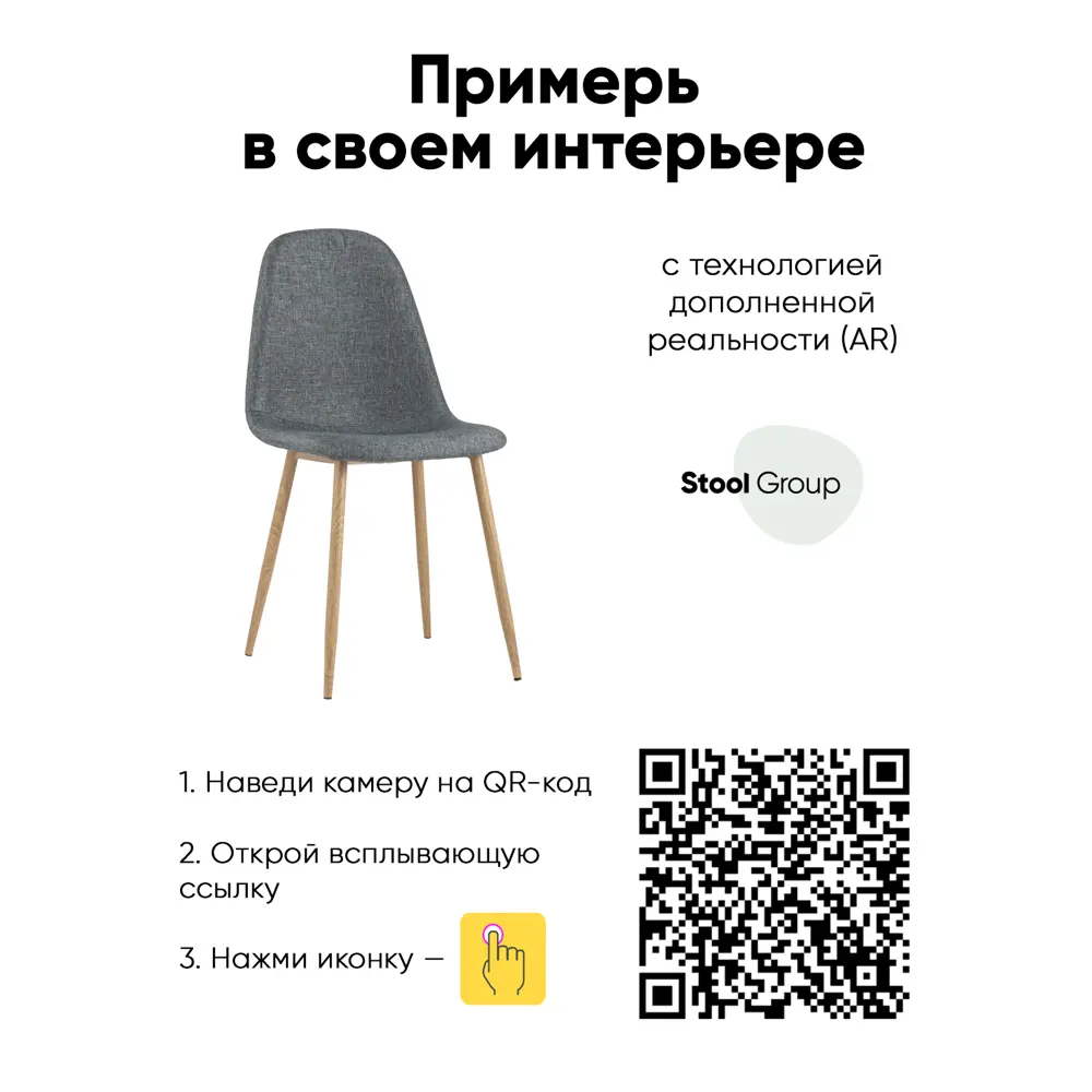 Фото 3 Стул кухонный Стул груп Валенсия 87x51.5x43 см рогожка цвет темно-серый DC-93025B 1009-26 Фото 3 Стул кухонный Стул груп Валенсия 87x51.5x43 см рогожка цвет темно-серый DC-93025B 1009-26