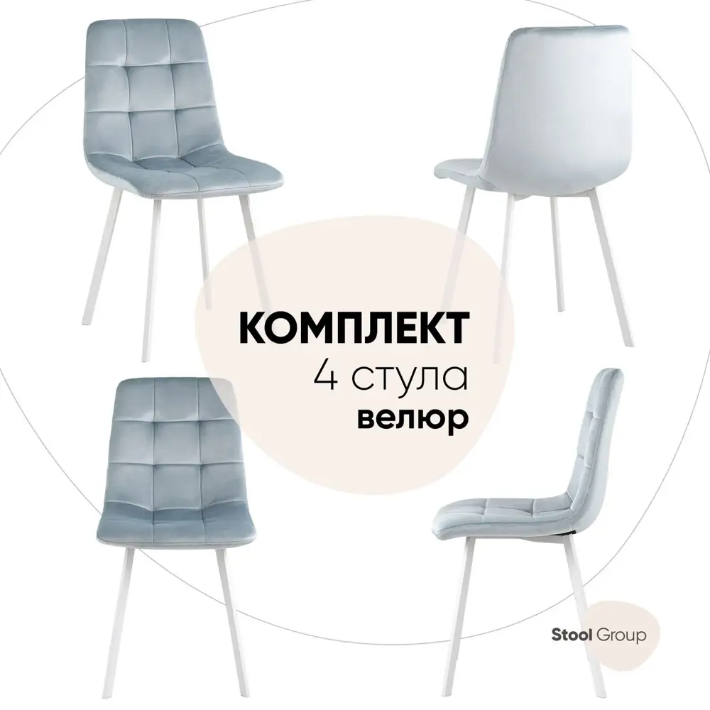Фото Стул кухонный Стул груп Chilly 86x56x45 см велюр цвет голубой OS-2011 HLR-17 wl Box Фото Стул кухонный Стул груп Chilly 86x56x45 см велюр цвет голубой OS-2011 HLR-17 wl Box