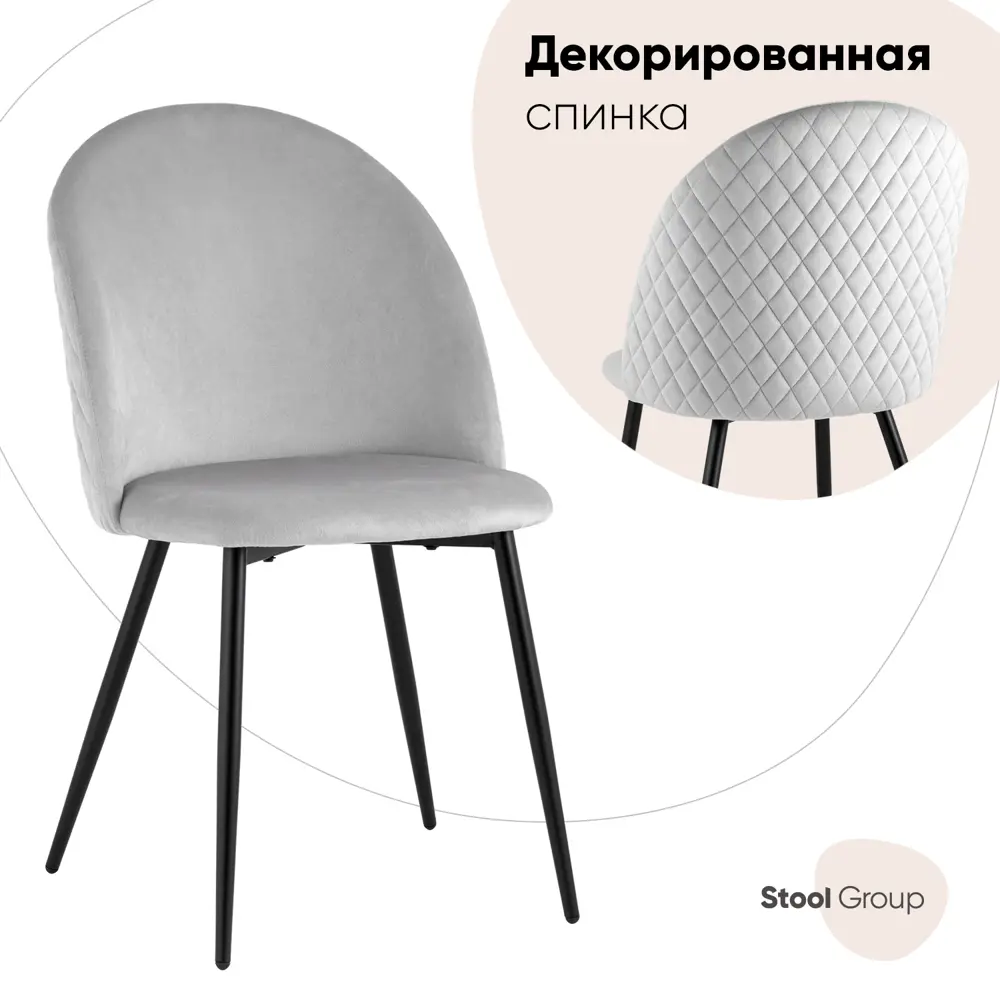 Фото Стул кухонный Стул груп Lilly 46x85x57 см велюр серебристый Фото Стул кухонный Стул груп Lilly 46x85x57 см велюр серебристый