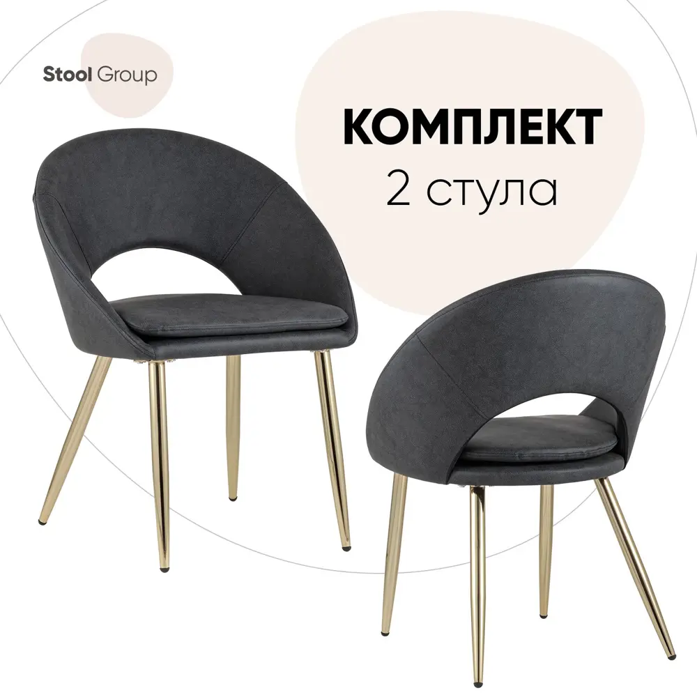 Фото Кухонный стул Stool Group Кензи 82x62x45 см экокожа цвет серый 2 шт Фото Кухонный стул Stool Group Кензи 82x62x45 см экокожа цвет серый 2 шт