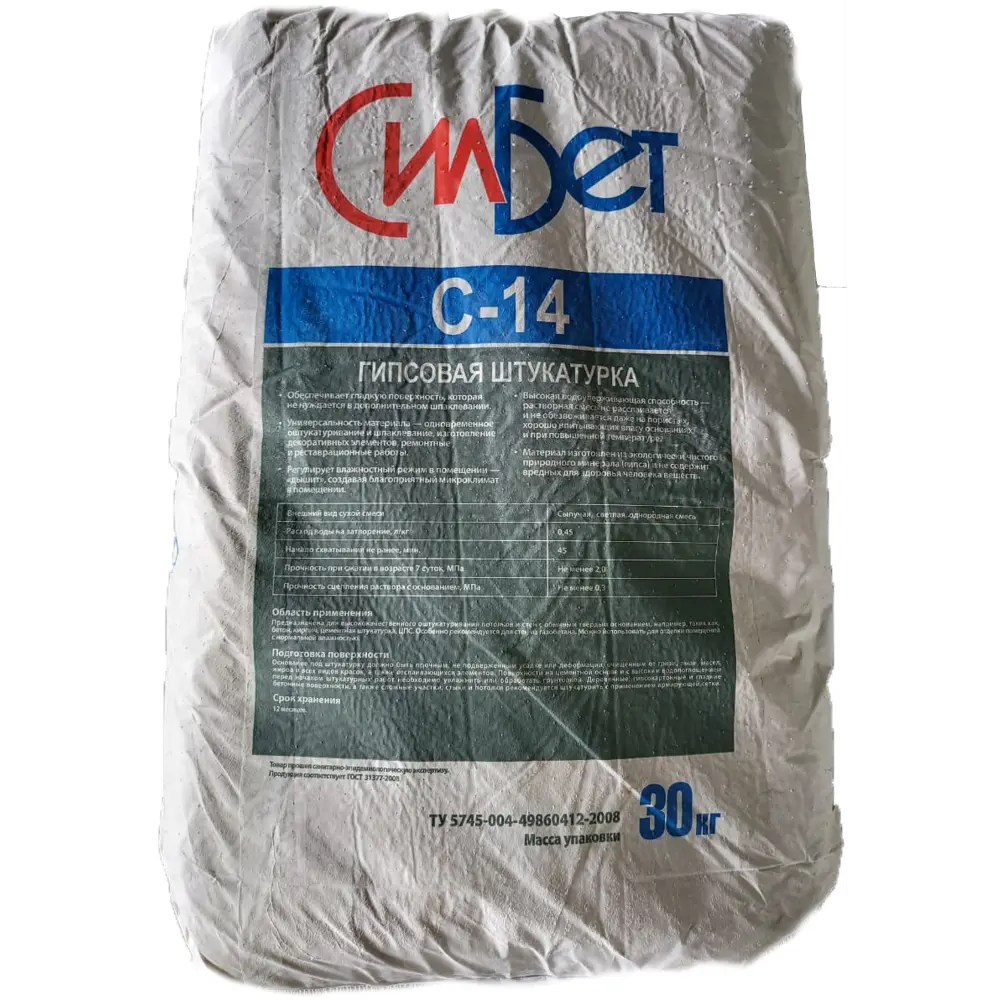 Фото Штукатурка гипсовая Силбет C-14 30 кг Фото Штукатурка гипсовая Силбет C-14 30 кг