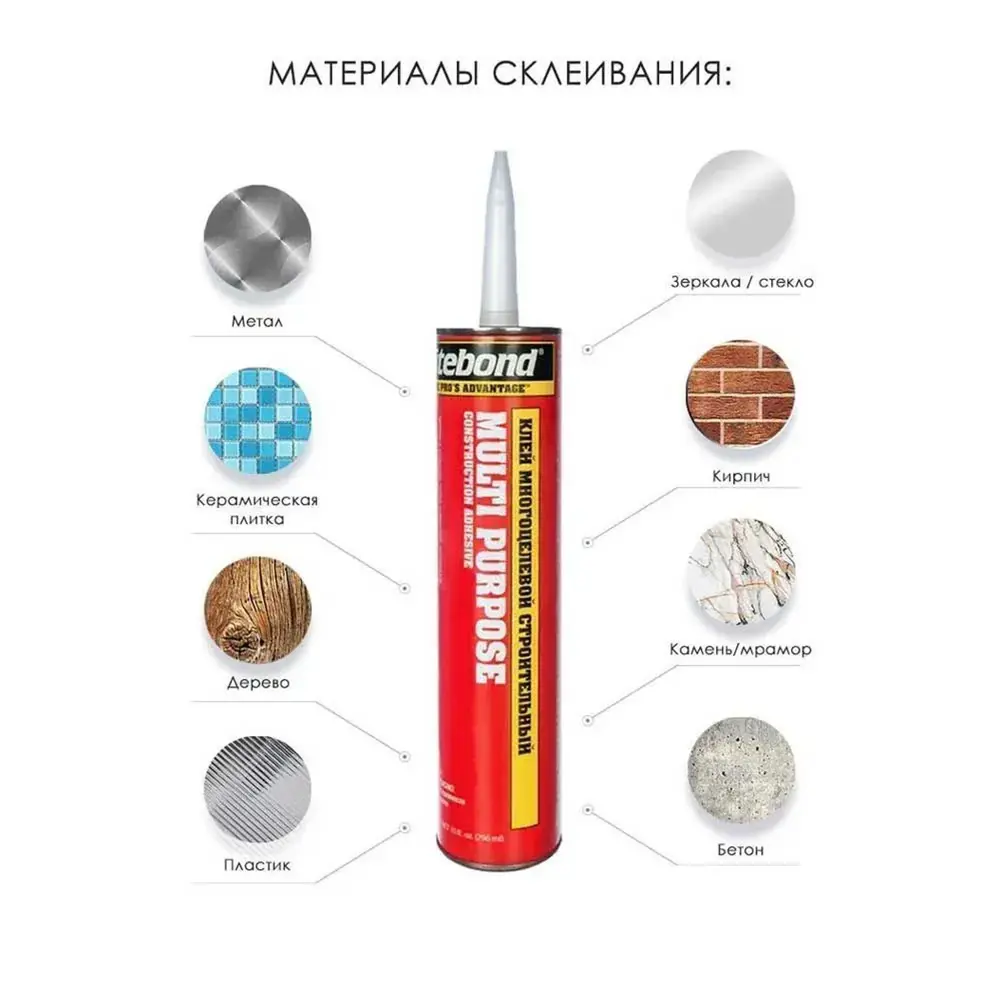 Фото 3 Клей монтажный Titebond Multi-Purpose универсальный 296 мл 12 штук Фото 3 Клей монтажный Titebond Multi-Purpose универсальный 296 мл 12 штук