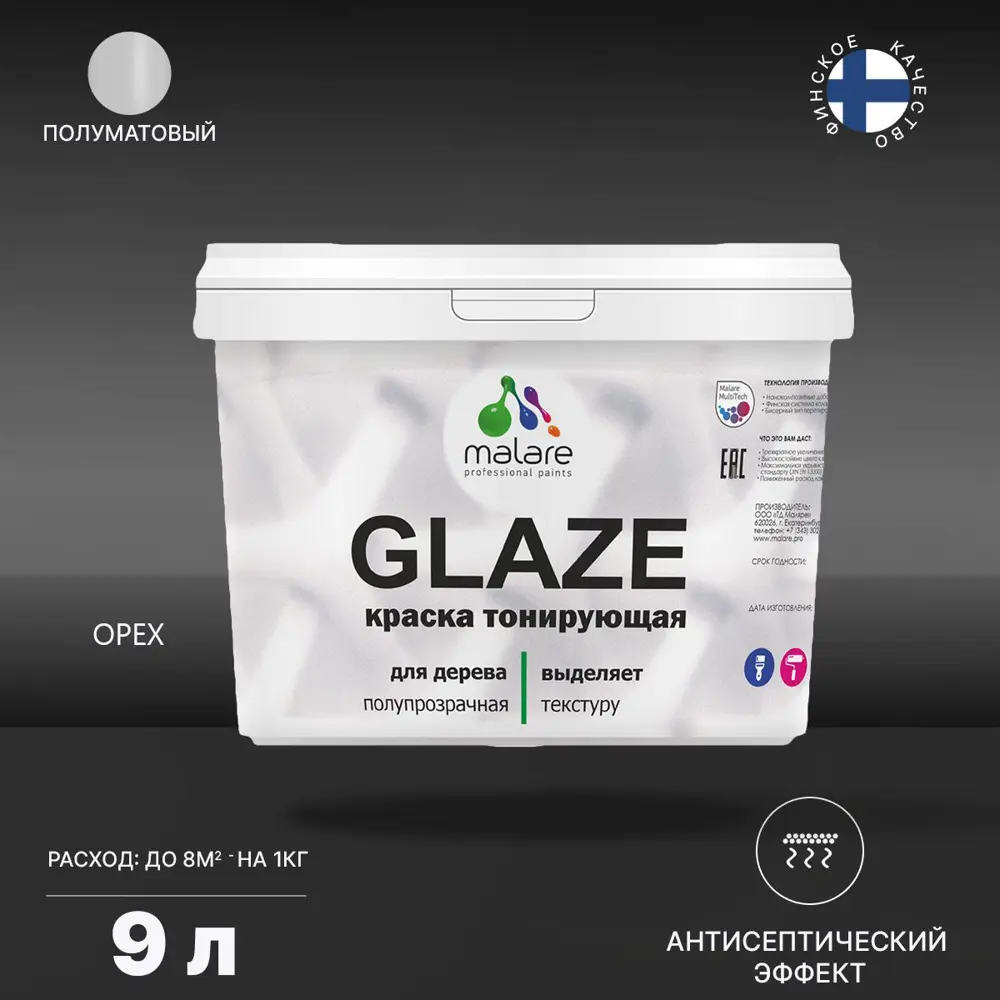 Фото Пропитка для дерева лессирующая Malare Professional Glaze быстросохнущая без запаха цвет орех 9 л Фото Пропитка для дерева лессирующая Malare Professional Glaze быстросохнущая без запаха цвет орех 9 л