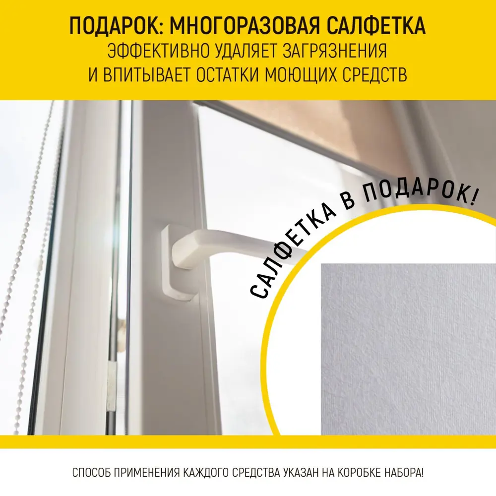 Фото 6 Набор по уходу за пластиковыми окнами 3 в 1 Walnut Wln0566 Фото 6 Набор по уходу за пластиковыми окнами 3 в 1 Walnut Wln0566