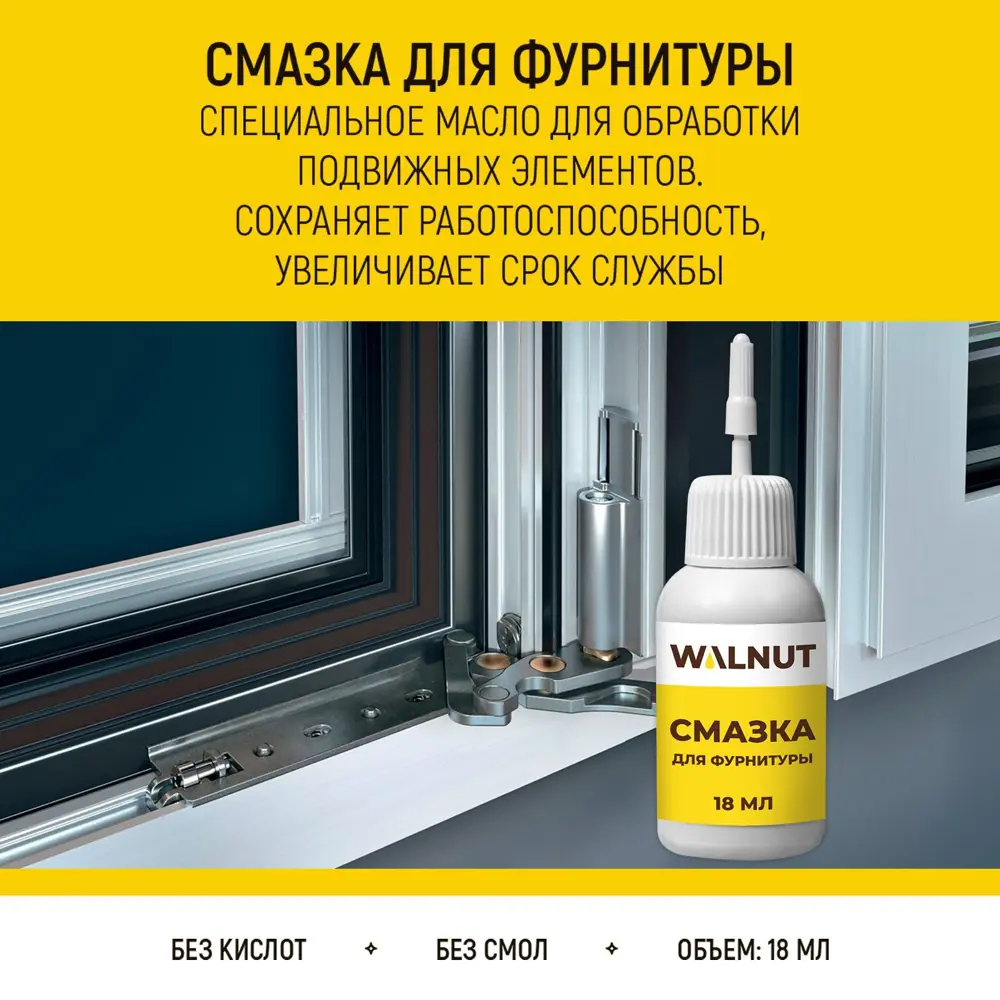 Фото 5 Набор по уходу за пластиковыми окнами 3 в 1 Walnut Wln0566 Фото 5 Набор по уходу за пластиковыми окнами 3 в 1 Walnut Wln0566