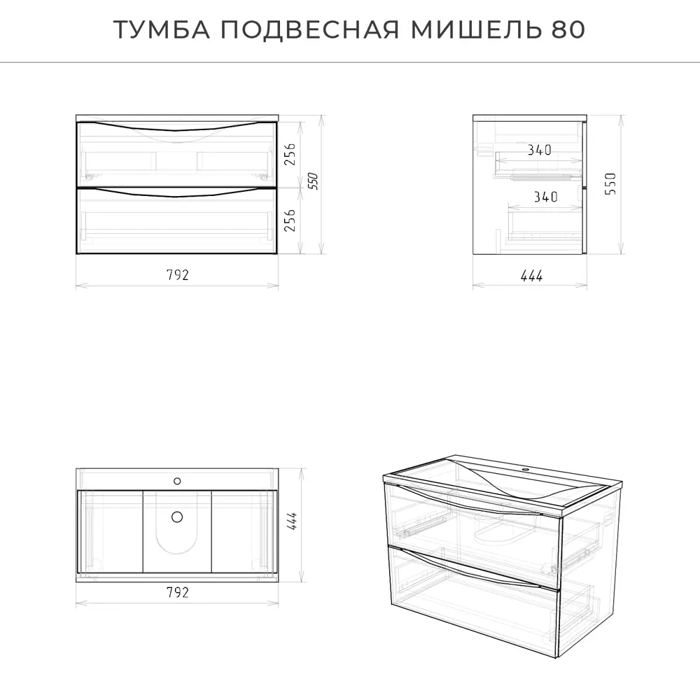 Фото 4 Тумба с раковиной подвесная Итана Мишель 80 787x444x550 Белый Фото 4 Тумба с раковиной подвесная Итана Мишель 80 787x444x550 Белый