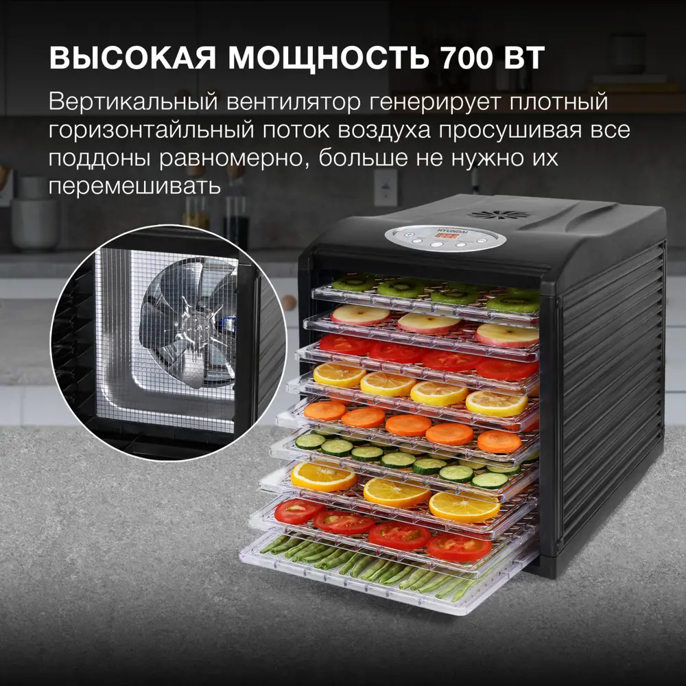 Фото 12 Сушилка для овощей и фруктов Hyundai Hyfd-1802 9 ярусов 700 Вт цвет черный