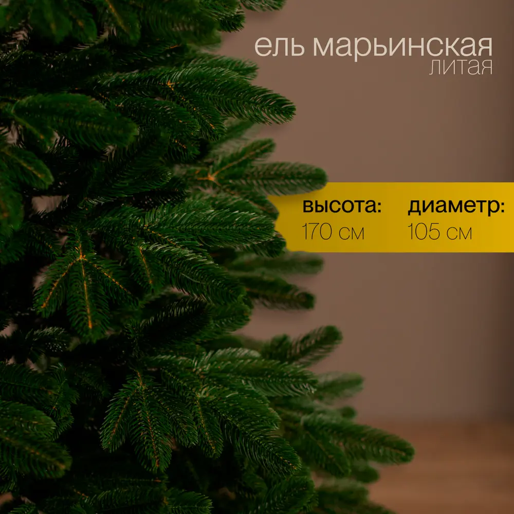 Фото 3 Елка Max christmas ЕМАР 17 Литые 170 см Фото 3 Елка Max christmas ЕМАР 17 Литые 170 см