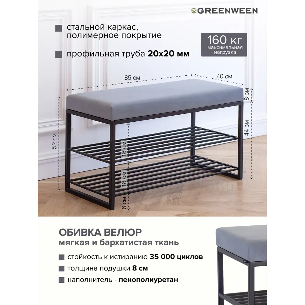 Фото 2 Подставка для обуви Greenween 85x52x40 см 2 полки металл цвет черный/серо-голубой Фото 2 Подставка для обуви Greenween 85x52x40 см 2 полки металл цвет черный/серо-голубой