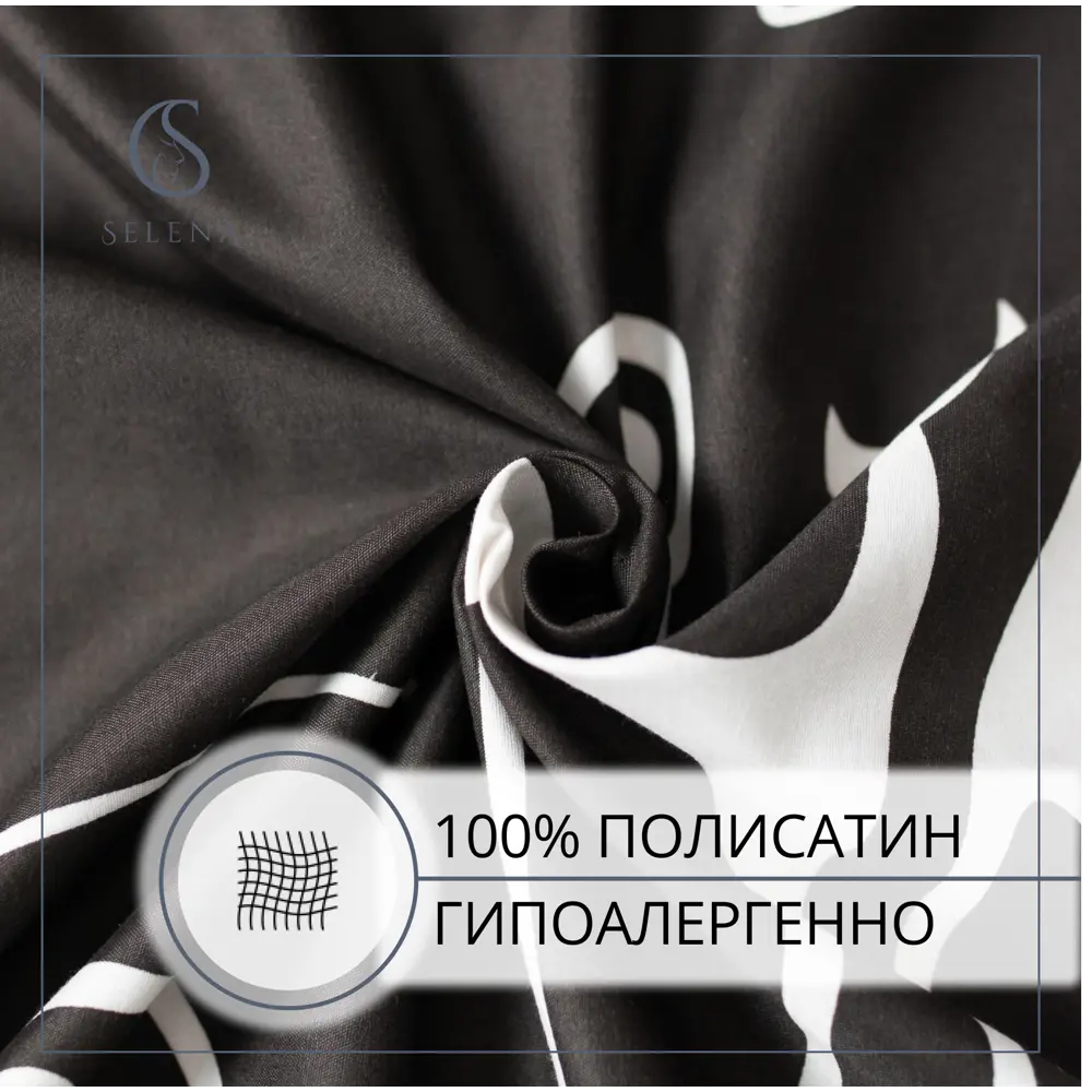 Фото 5 Комплект постельного белья Selena Табби полисатин 2-спальный наволочки 50 x 70- 2 шт цвет черный Фото 5 Комплект постельного белья Selena Табби полисатин 2-спальный наволочки 50 x 70- 2 шт цвет черный