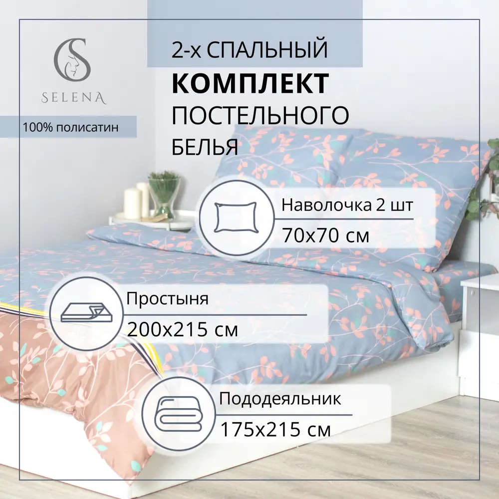 Фото Комплект постельного белья Selena Анна полисатин 2-спальный наволочки 70 x 70- 2 шт цвет серый Фото Комплект постельного белья Selena Анна полисатин 2-спальный наволочки 70 x 70- 2 шт цвет серый