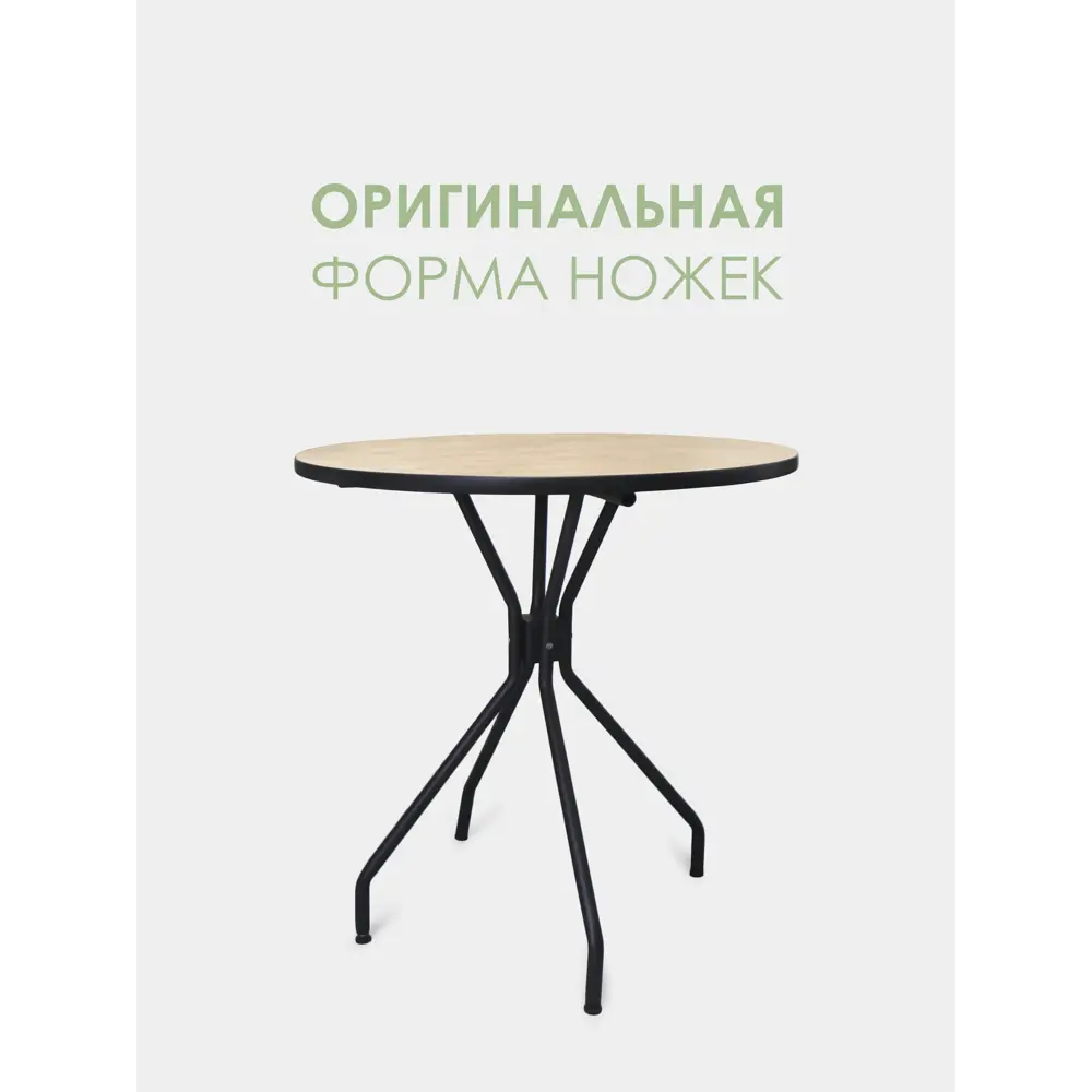 Фото 4 Кухонный стол круглый Laksi обеденный 78x78 см ЛДСП цвет коричневый Фото 4 Кухонный стол круглый Laksi обеденный 78x78 см ЛДСП цвет коричневый