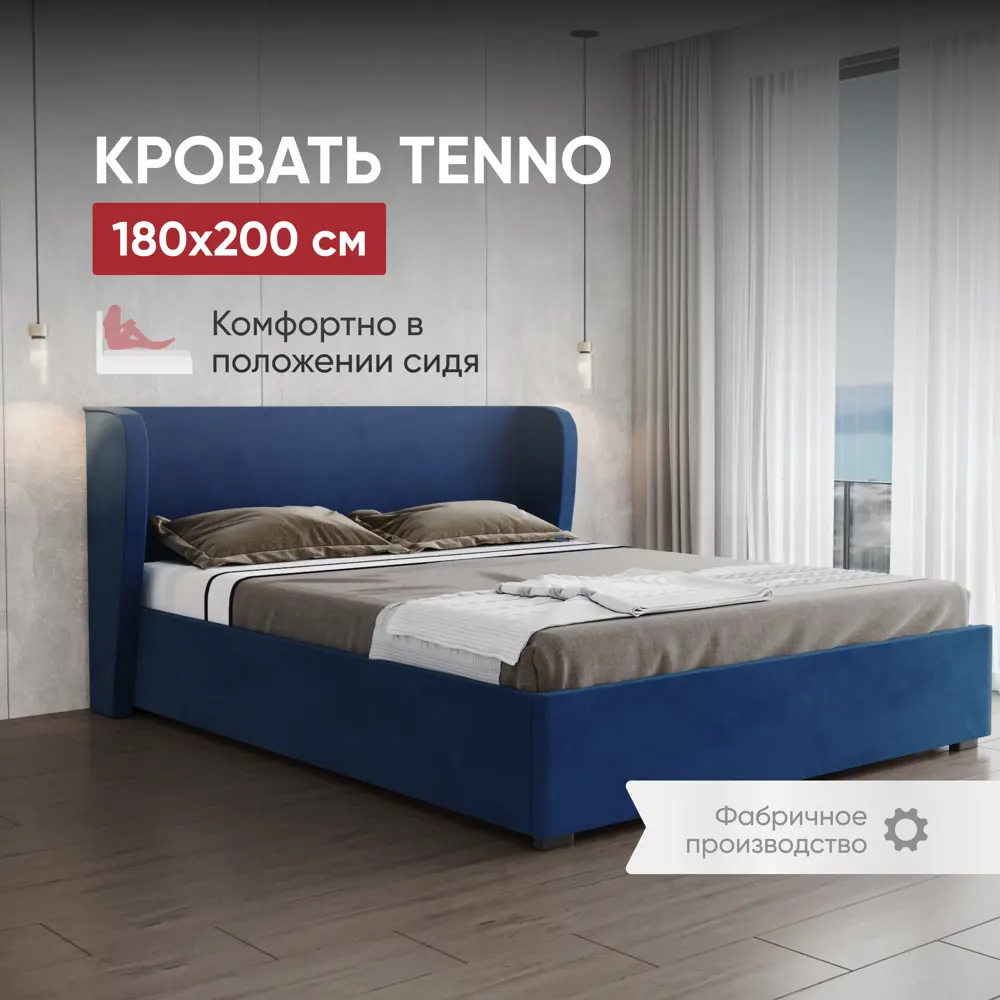 Фото Кровать Вектор Tenno 206x117x215 см ДСП цвет синий Фото Кровать Вектор Tenno 206x117x215 см ДСП цвет синий
