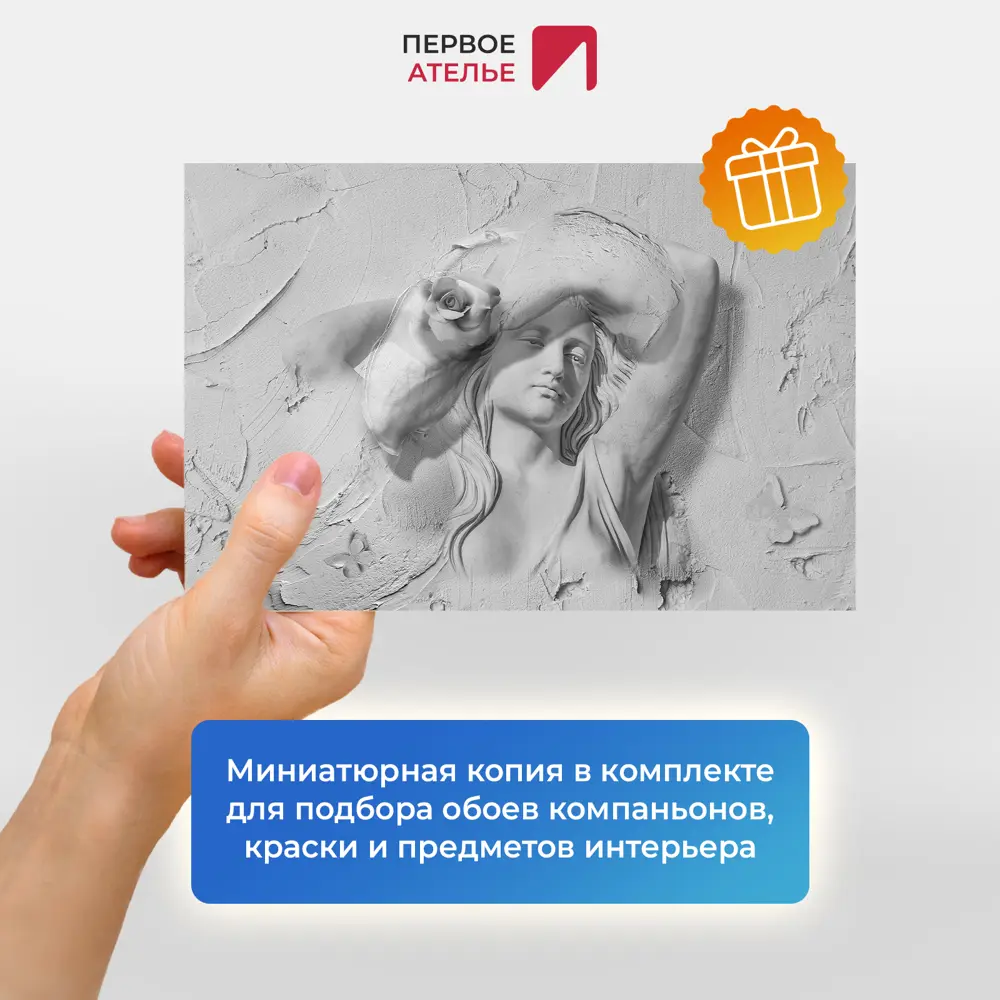 Фото 6 Фотообои флизелиновые Первое ателье 200x130 см Портрет девушки нарисованной на штукатурке pw97371-2 Фото 6 Фотообои флизелиновые Первое ателье 200x130 см Портрет девушки нарисованной на штукатурке pw97371-2