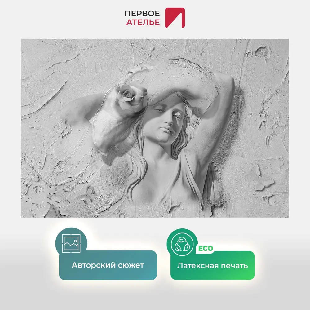 Фото 2 Фотообои флизелиновые Первое ателье 200x130 см Портрет девушки нарисованной на штукатурке pw97371-2 Фото 2 Фотообои флизелиновые Первое ателье 200x130 см Портрет девушки нарисованной на штукатурке pw97371-2