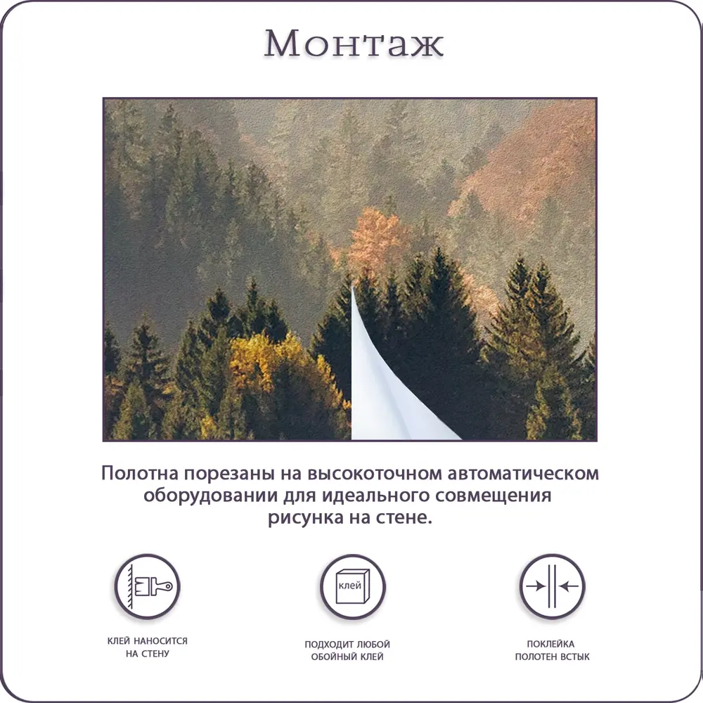 Фото 8 Фотообои Флизелиновые с виниловым покрытием N01004 3Д Природа "Туманные горы" 400x270 см Фото 8 Фотообои Флизелиновые с виниловым покрытием N01004 3Д Природа "Туманные горы" 400x270 см