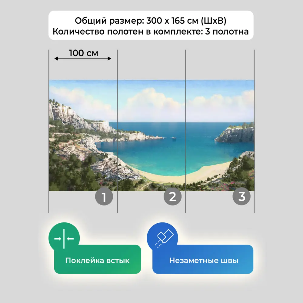 Фото 4 Фотообои флизелиновые Первое ателье 300x165 см Вид с гор на солнечную бухту моря и пляж pw28634-3 Фото 4 Фотообои флизелиновые Первое ателье 300x165 см Вид с гор на солнечную бухту моря и пляж pw28634-3