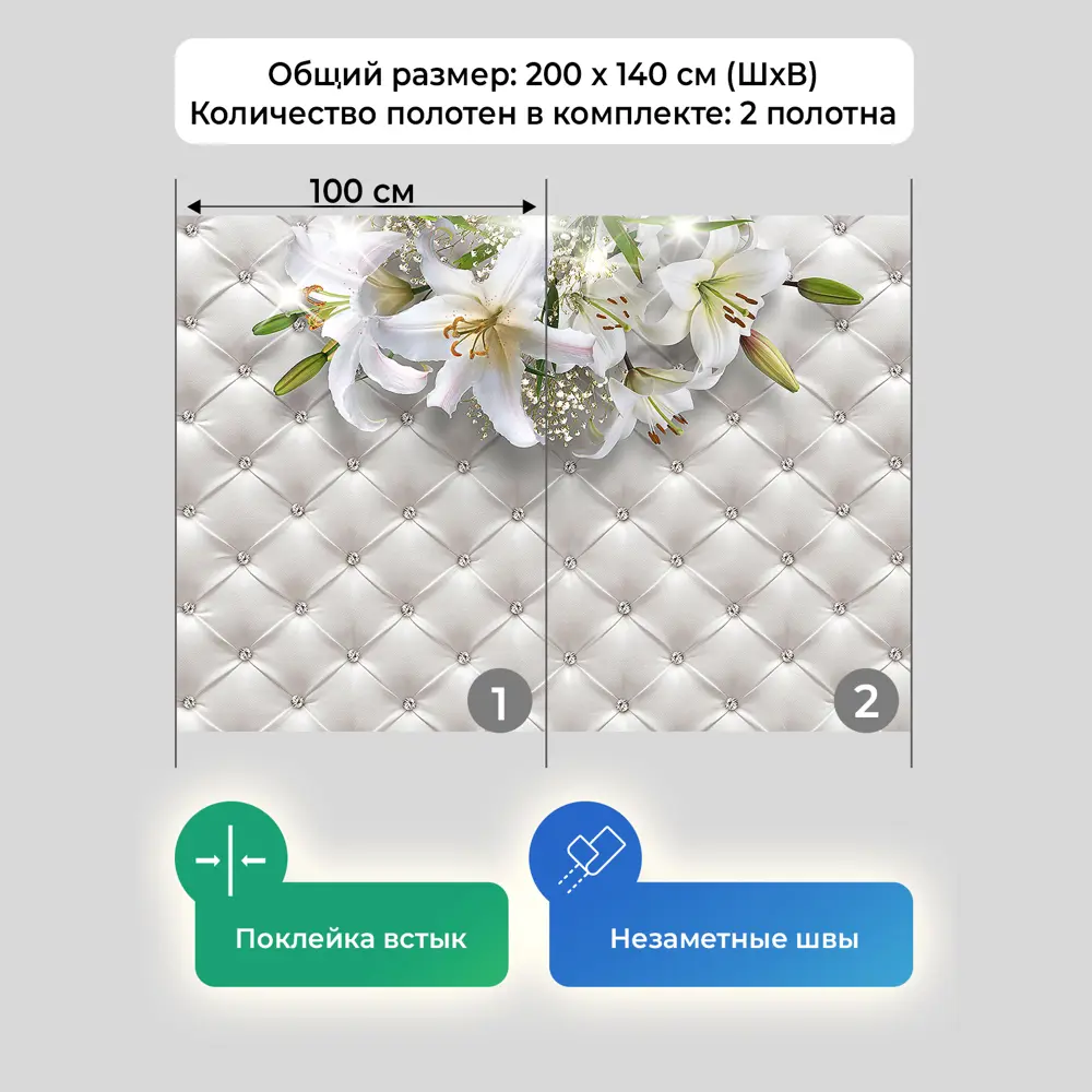 Фото 4 Фотообои флизелиновые Первое ателье 200x140 см Лилии в центре вверху на фоне ромбов pw94460-2