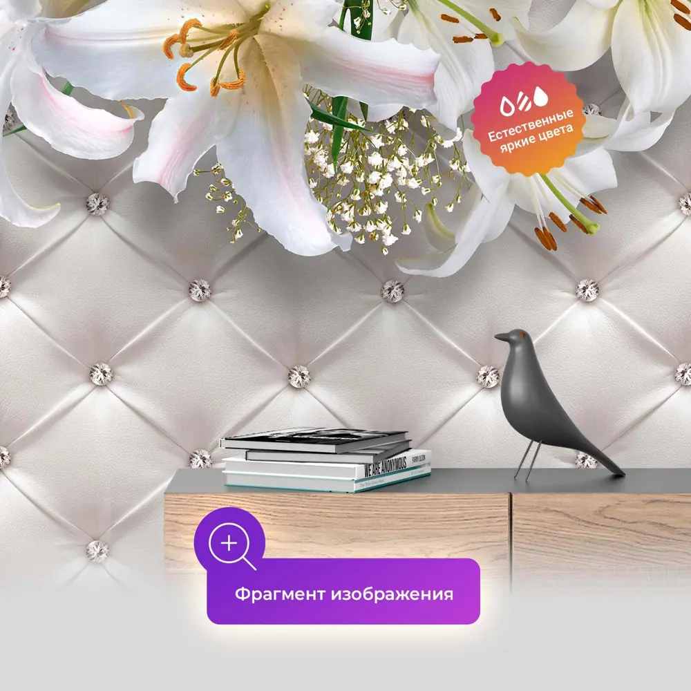 Фото 3 Фотообои флизелиновые Первое ателье 200x140 см Лилии в центре вверху на фоне ромбов pw94460-2