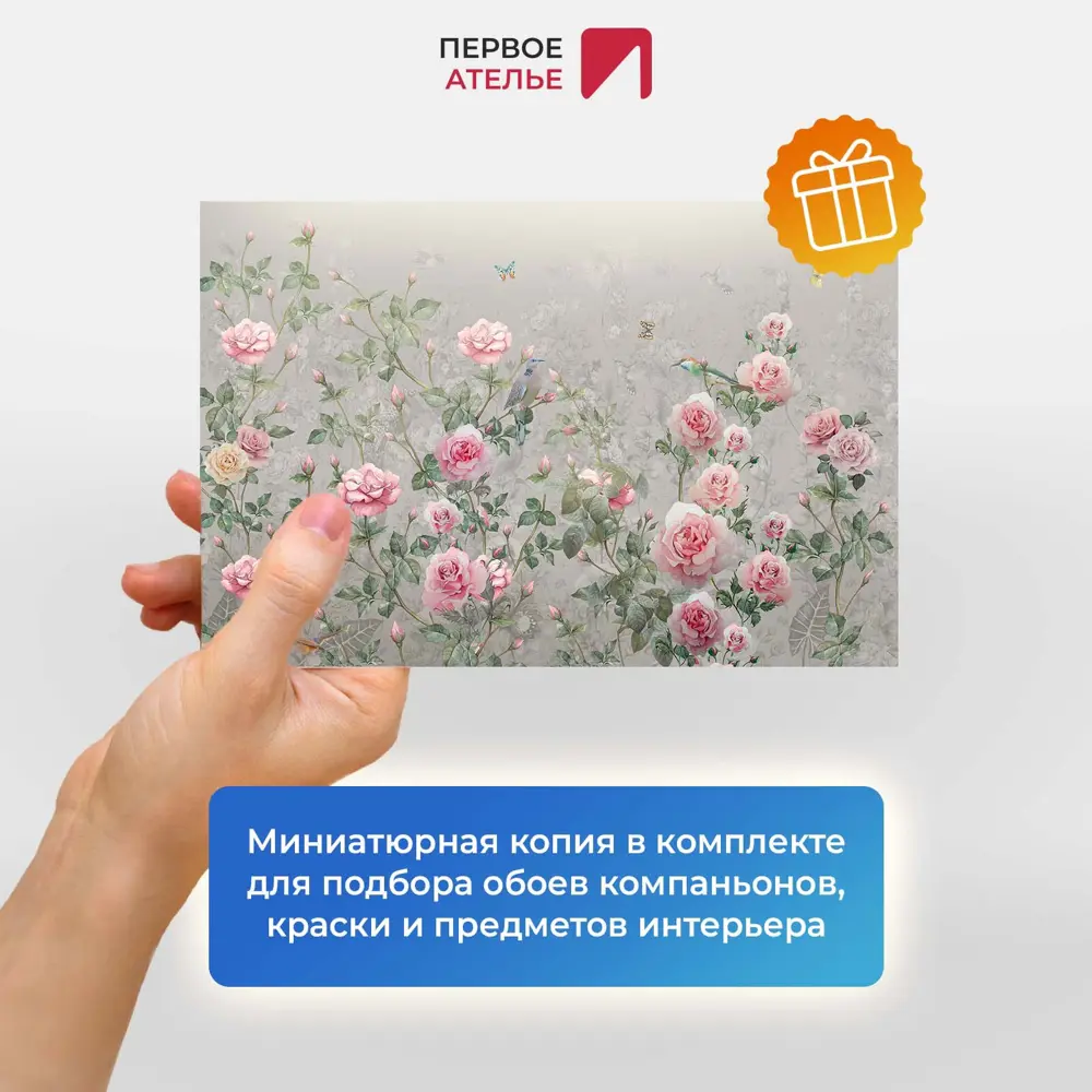 Фото 6 Фотообои флизелиновые Первое ателье 150x100 см Розы с райскими птицами и бабочками pw143050-1 Фото 6 Фотообои флизелиновые Первое ателье 150x100 см Розы с райскими птицами и бабочками pw143050-1