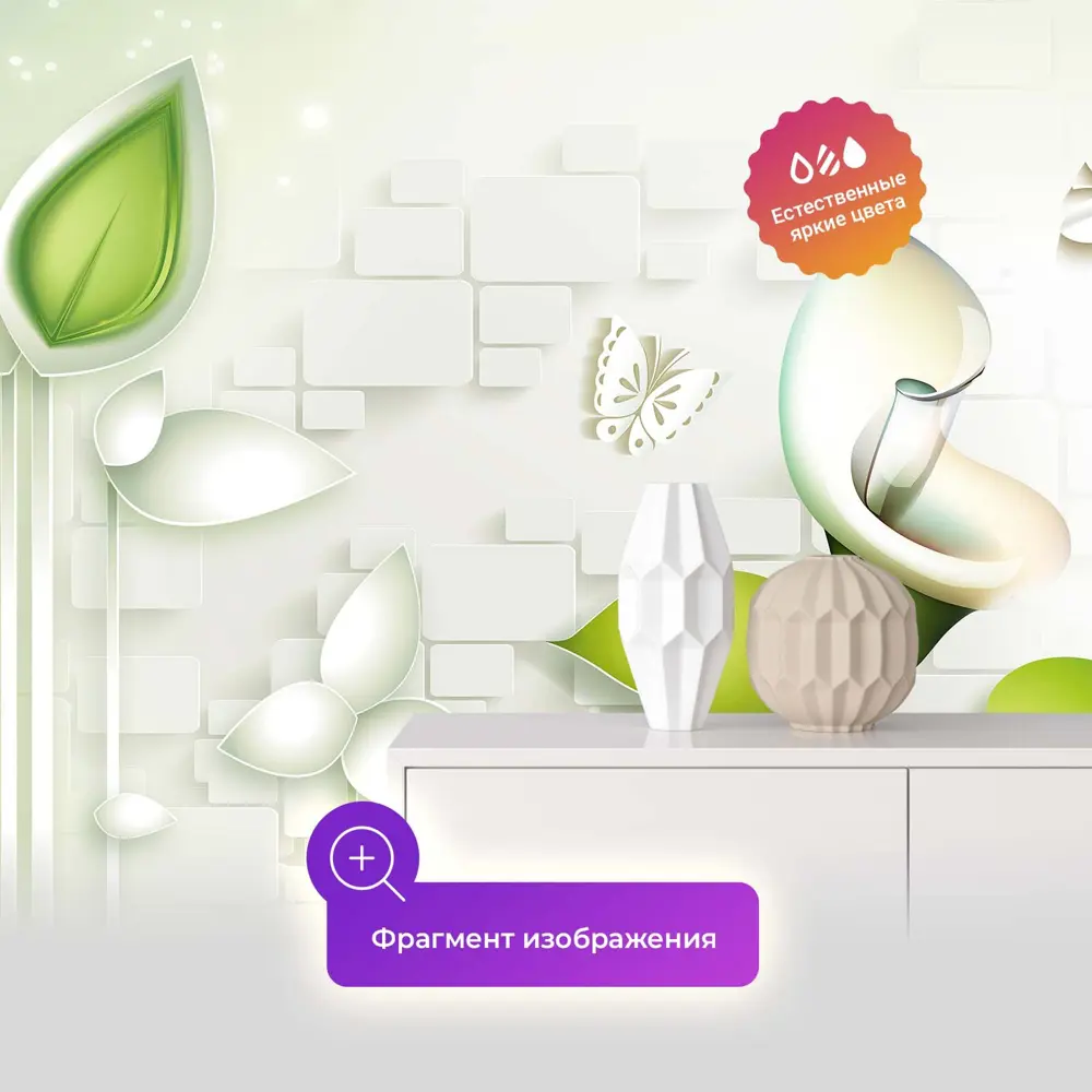 Фото 3 Фотообои флизелиновые Первое ателье 300x190 см Две абстрактные каллы pw95955-3 Фото 3 Фотообои флизелиновые Первое ателье 300x190 см Две абстрактные каллы pw95955-3