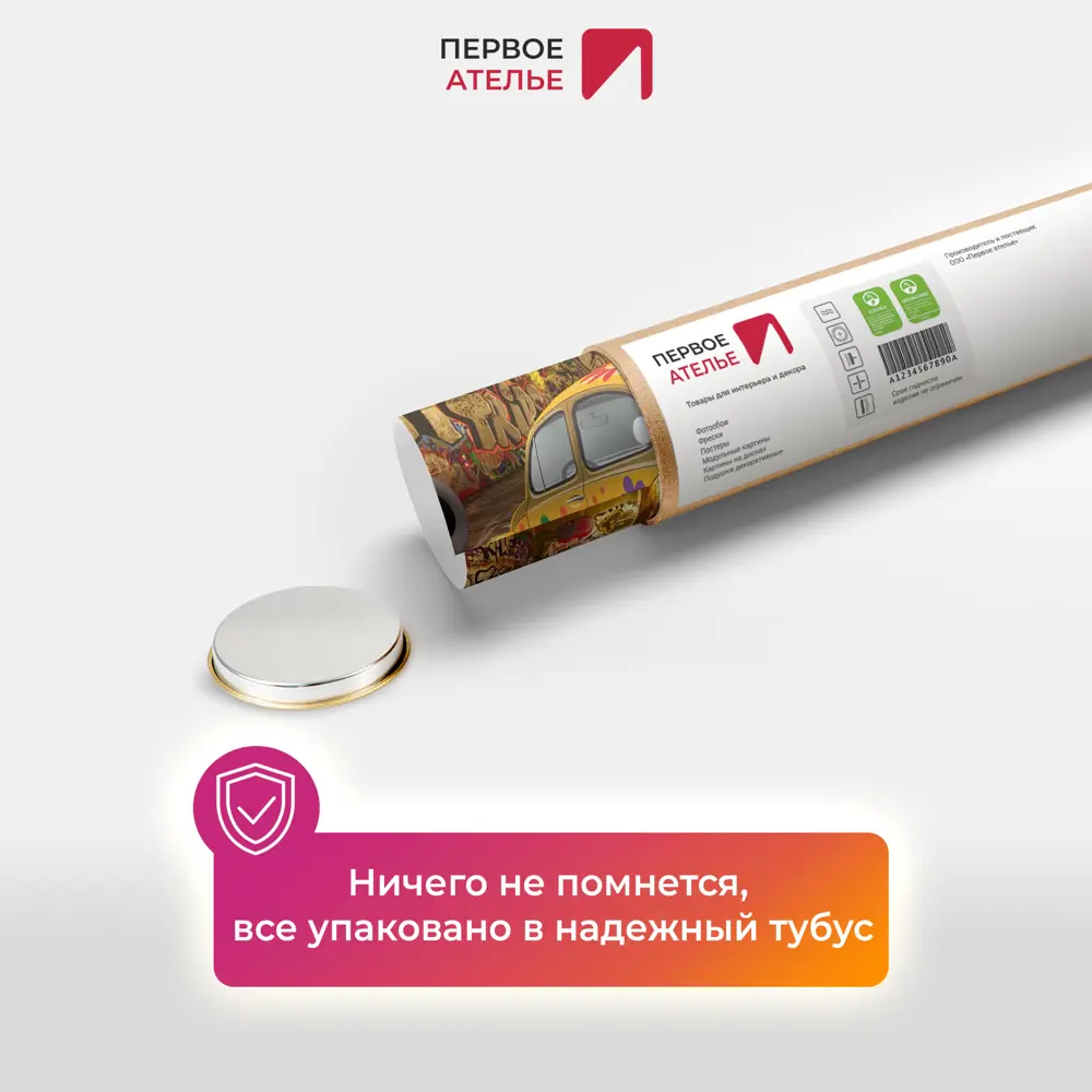 Фото 7 Фотообои флизелиновые Первое ателье 300x190 см Легендарный Жук граффити pw94962-3 Фото 7 Фотообои флизелиновые Первое ателье 300x190 см Легендарный Жук граффити pw94962-3