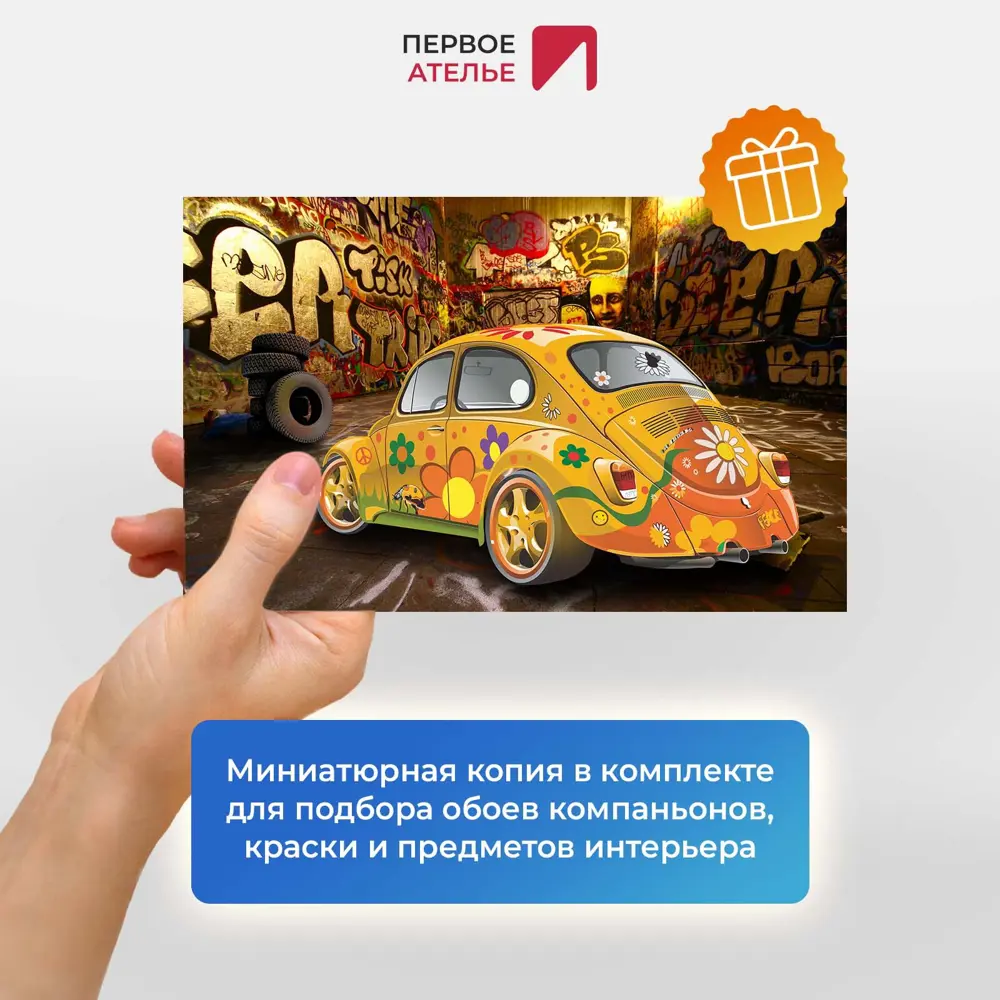 Фото 6 Фотообои флизелиновые Первое ателье 300x190 см Легендарный Жук граффити pw94962-3 Фото 6 Фотообои флизелиновые Первое ателье 300x190 см Легендарный Жук граффити pw94962-3