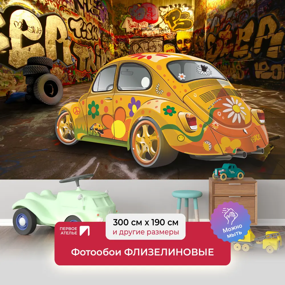 Фото Фотообои флизелиновые Первое ателье 300x190 см Легендарный Жук граффити pw94962-3 Фото Фотообои флизелиновые Первое ателье 300x190 см Легендарный Жук граффити pw94962-3