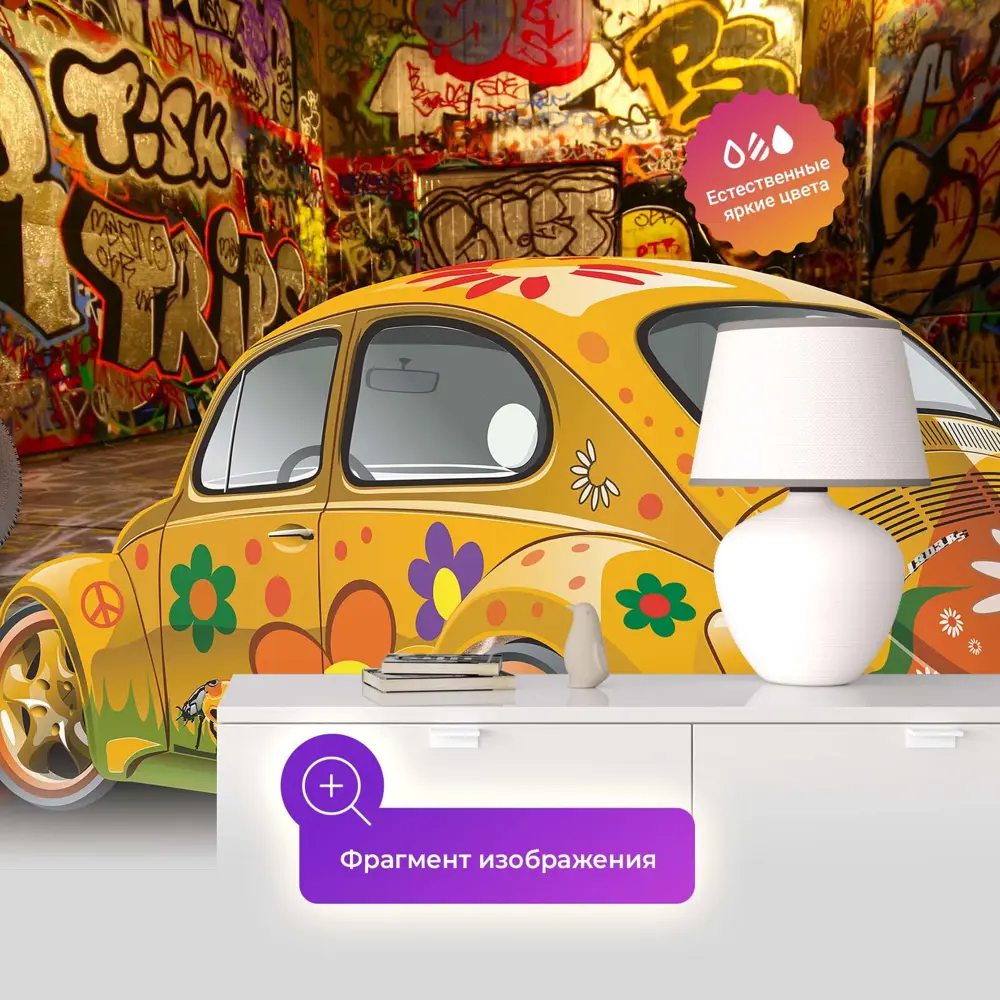 Фото 3 Фотообои флизелиновые Первое ателье 300x190 см Легендарный Жук граффити pw94962-3 Фото 3 Фотообои флизелиновые Первое ателье 300x190 см Легендарный Жук граффити pw94962-3