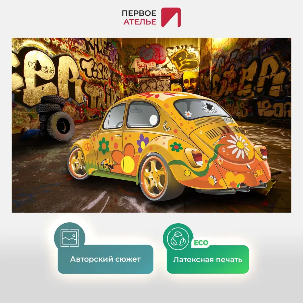 Фото 2 Фотообои флизелиновые Первое ателье 300x190 см Легендарный Жук граффити pw94962-3 Фото 2 Фотообои флизелиновые Первое ателье 300x190 см Легендарный Жук граффити pw94962-3