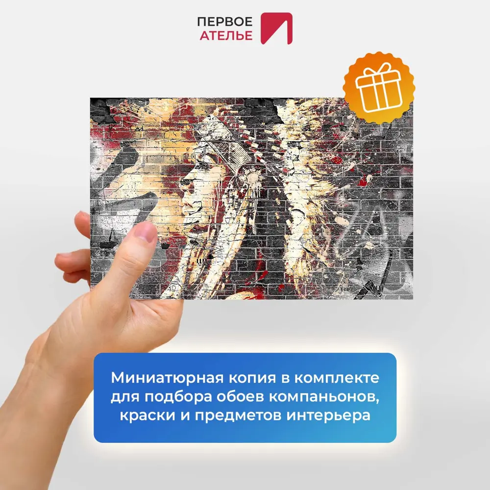 Фото 6 Фотообои флизелиновые Первое ателье 300x190 см Девушка-индеец. Граффити pw139304-3 Фото 6 Фотообои флизелиновые Первое ателье 300x190 см Девушка-индеец. Граффити pw139304-3